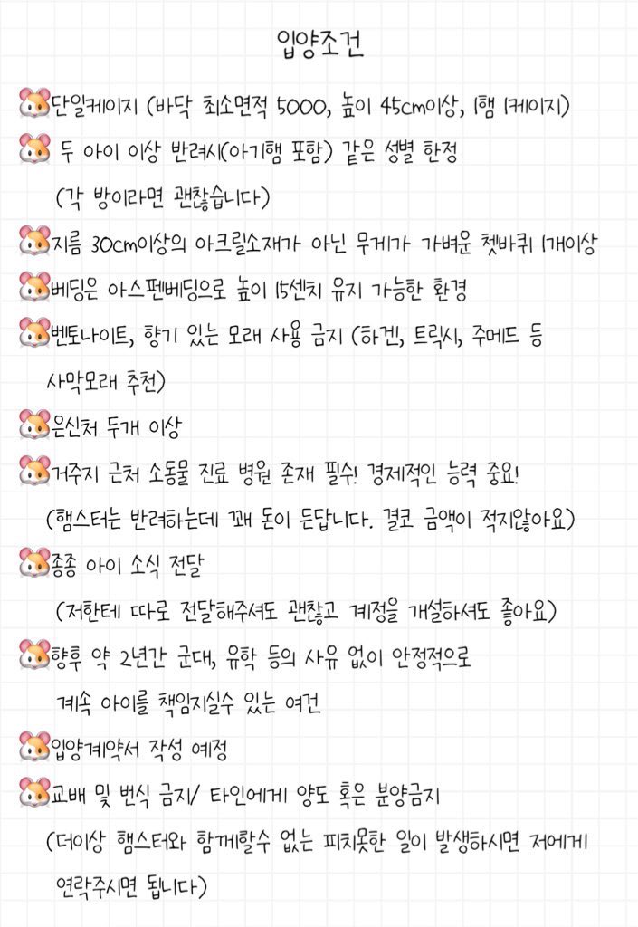 졸린 이장과 쥐인님들 tweet media