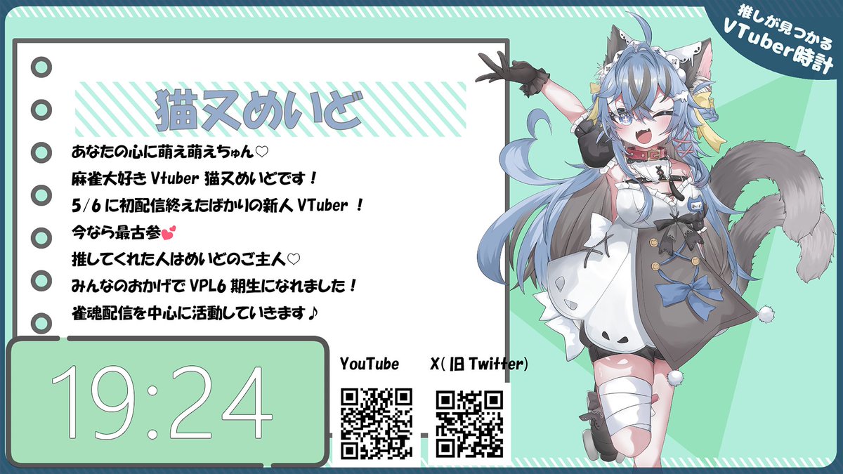 VTuber時計 tweet media
