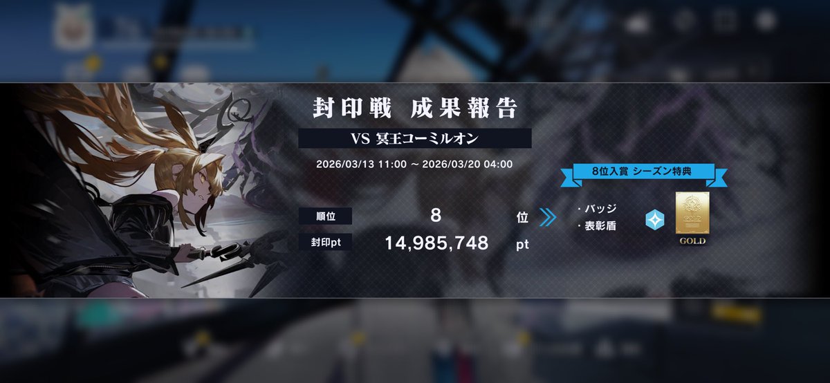 zygardeorga's tweet photo. 封印戦、8位─── https://t.co/mr6GacB0VT