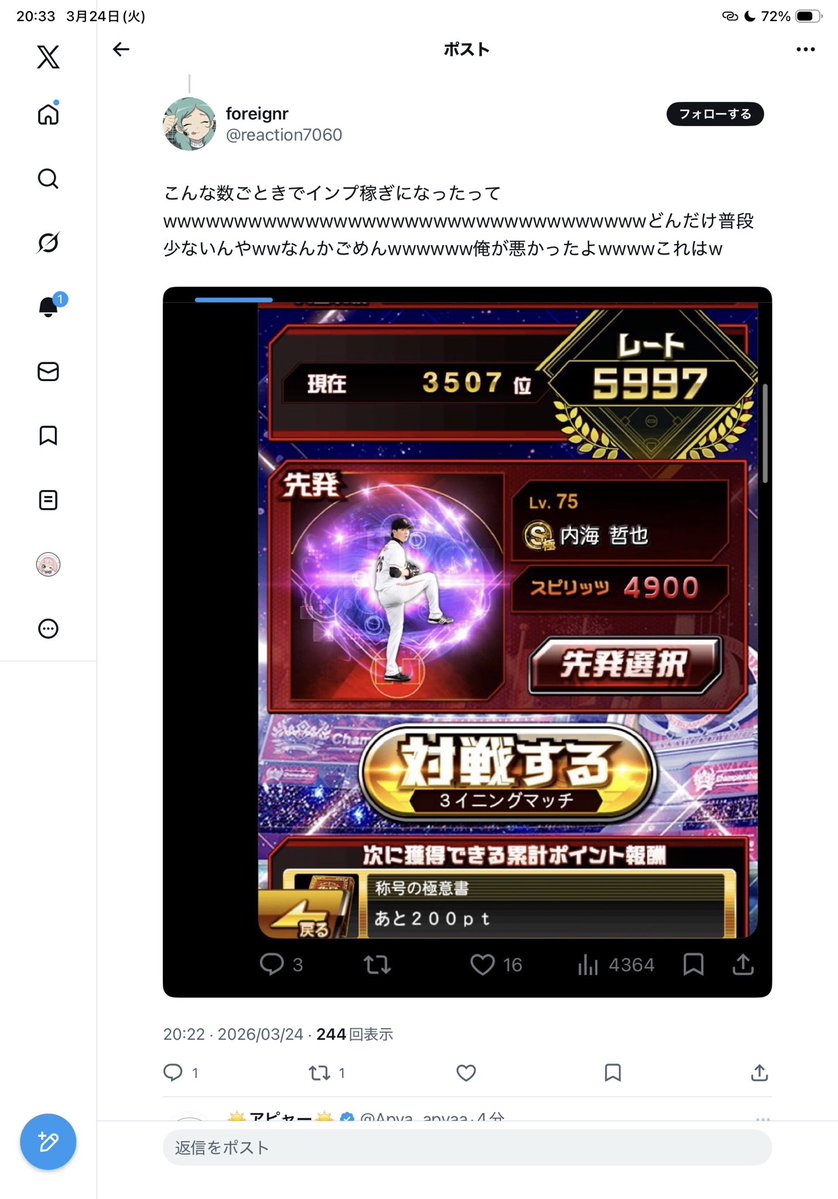 ☀️アピャー☀️ tweet media