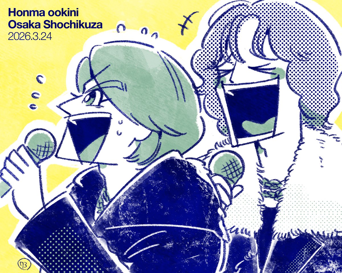 こじけんが大橋くんのギャグ真似してスベった時にでっかい口で笑ってた佐野ちゃん超かわいかった
#ほんまおおきに大阪松竹座
#松竹座ほんまおおきに卒業式