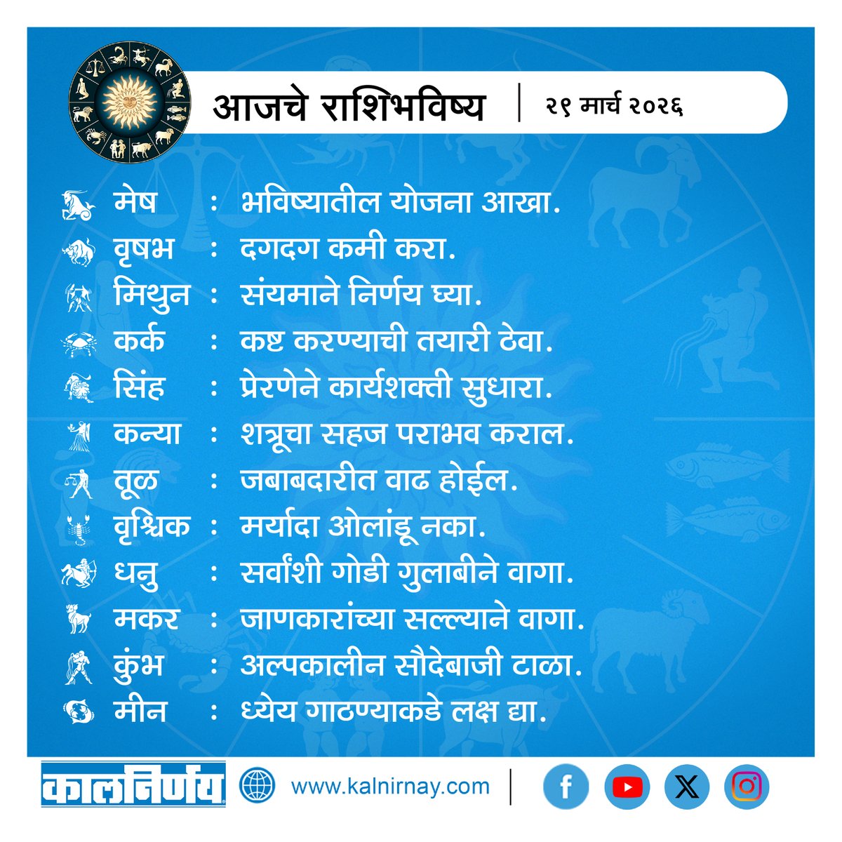 Kalnirnay tweet media