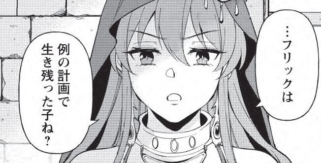 #ニコニコ静画 さんで #剣聖の幼馴染 39話-②が配信になりました!
徐々に明かされていくフリックとアルフィーネの出自…超人類計画とは一体…!?
毒親パラダイスってコメント見てお水噴くかと思いましたwww
皆が皆、子供であるフリック達を大切に思う39話!
よろしくお願いします! 