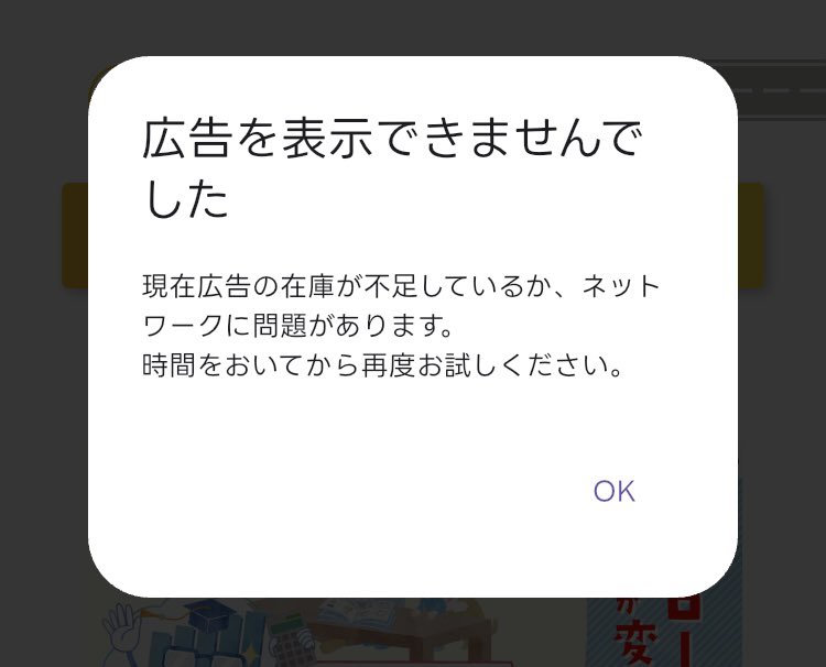 Rich_Continent's tweet image. エブリポイントはこのエラーが多すぎてほんとに困る。使う人があまりいないのか、自分だけなのか、運営がやる気ないのか…。もうダメかな、このアプリは。エラーがなかったらいい感じなのにね。

#エブリポイント　#EveryPoint
#ポイ活
@PixelaPointapp