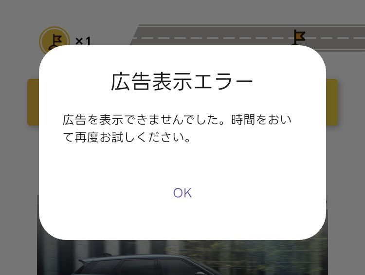 Rich_Continent's tweet image. エブリポイントはこのエラーが多すぎてほんとに困る。使う人があまりいないのか、自分だけなのか、運営がやる気ないのか…。もうダメかな、このアプリは。エラーがなかったらいい感じなのにね。

#エブリポイント　#EveryPoint
#ポイ活
@PixelaPointapp