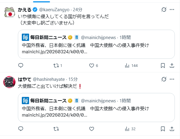 かるぴすぎつね🌹高市政権に立ち向かう tweet media