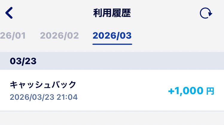 🦄ゆにこ🍏FIRE目指す ゆるふわポイ活民👛みん🎯投資💰キャッシュレス💳📱 tweet media