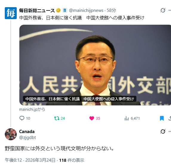 かるぴすぎつね🌹高市政権に立ち向かう tweet media