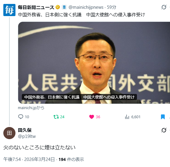 かるぴすぎつね🌹高市政権に立ち向かう tweet media