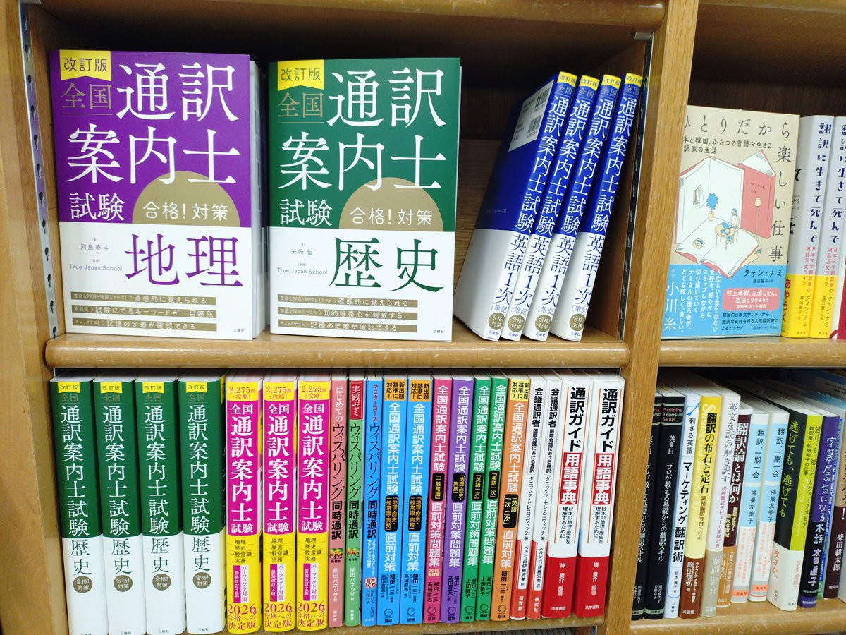 Sei_Yazaki's tweet photo. 池袋ジュンク堂にて

結構ならんでます https://t.co/QAyr92hLIt