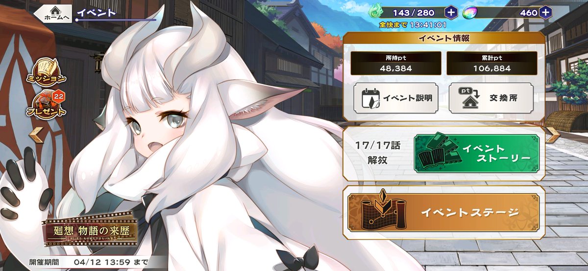 ケモルル！！
このイベは成長したシノノン・キウル・アンジュが見れたの嬉しかった

親子尊い

#ロスフラ