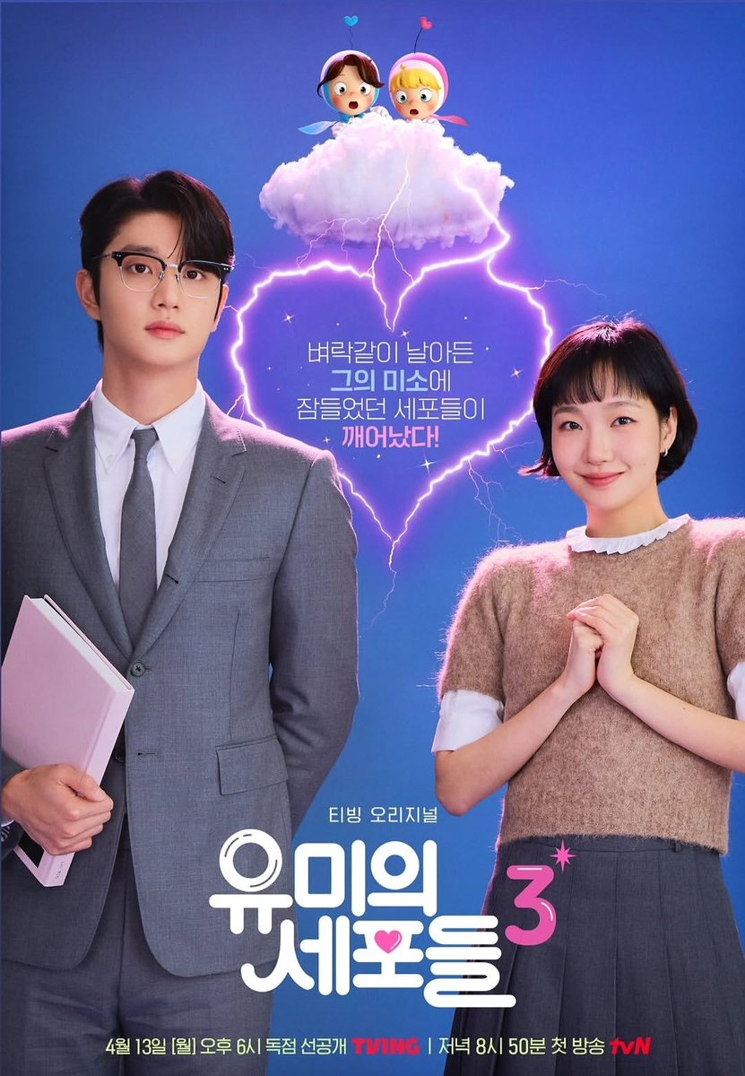 Official MinEun Philippines tweet media