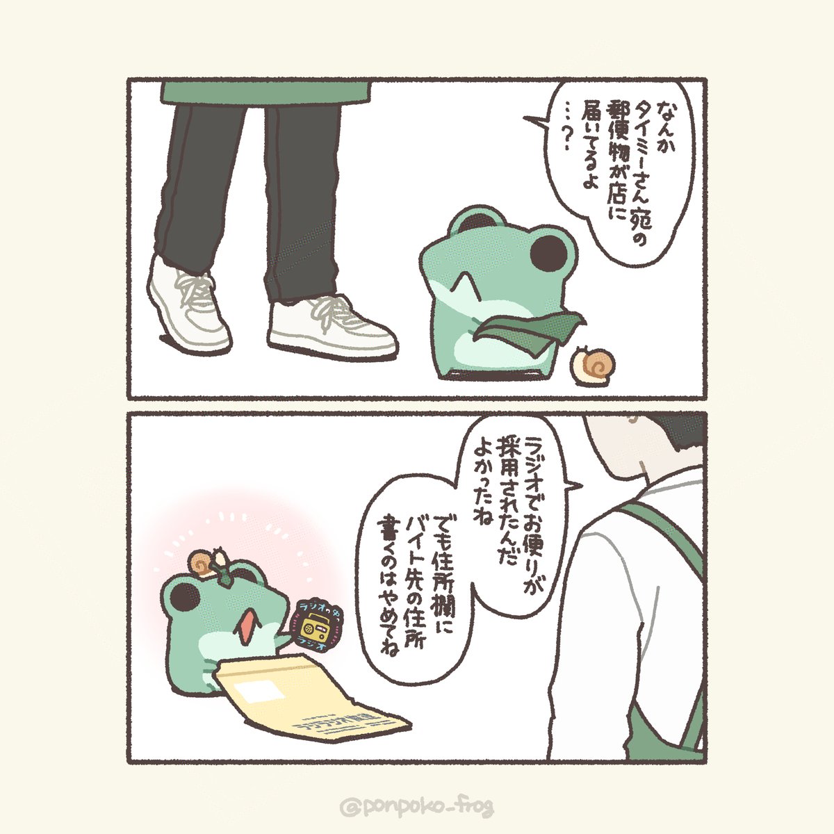 ただのかえるたち tweet media