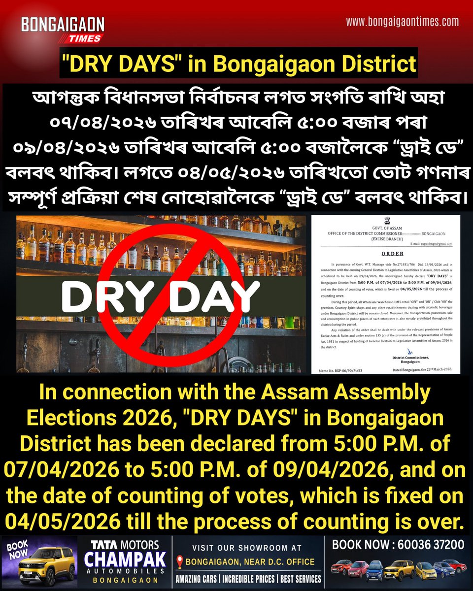 Bongaigaon Times tweet media