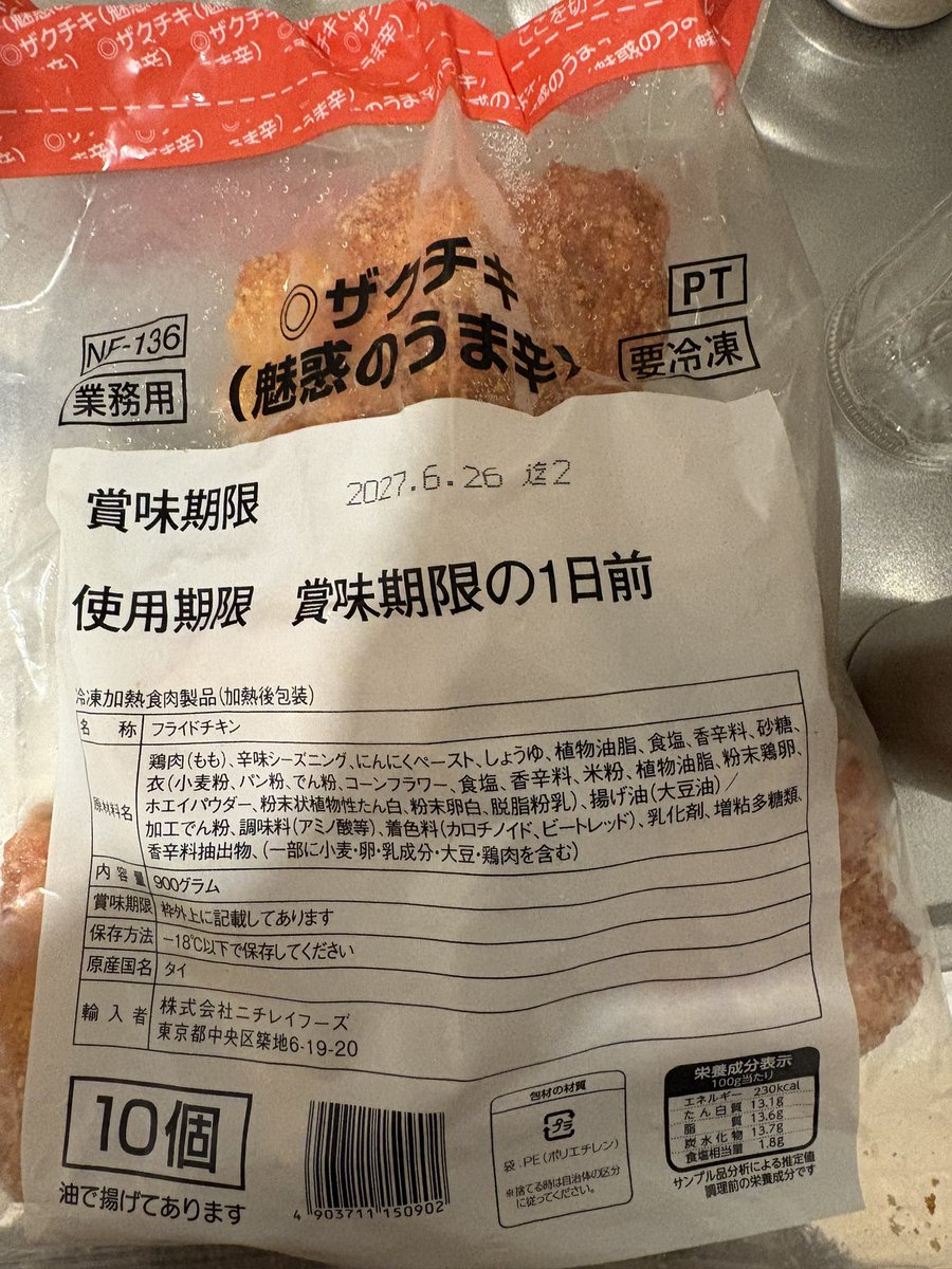 genmaigame's tweet photo. セブンでザクチキ袋売りしてたから買ったんだけどこれ調理って油であげる…？レンジでチン…？どっちがいいんだ…？
#セブンイレブン https://t.co/SmztvNdD0e