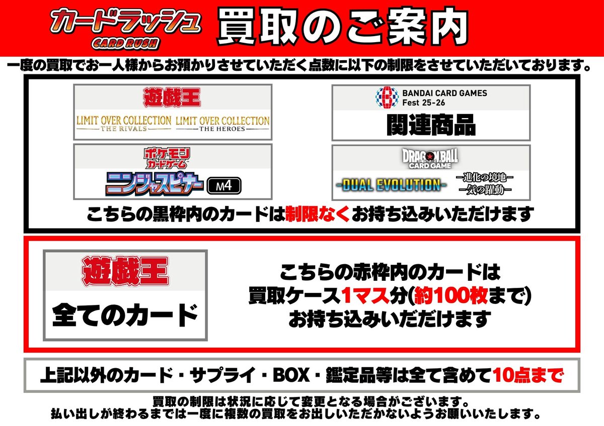 買取のご案内】 明日(3/25)の買取につきまして ◎制限なし 「黒枠内の