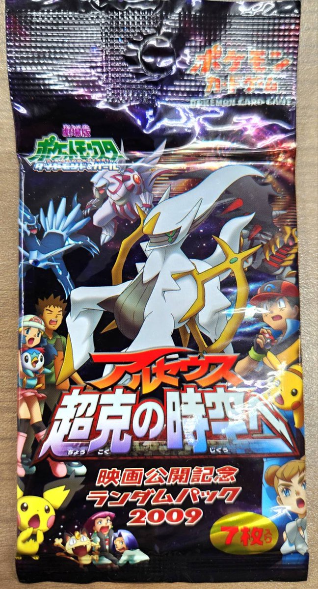 ポケモンカード 映画公開記念 プレミアムシート2008 アルセウス 超克の