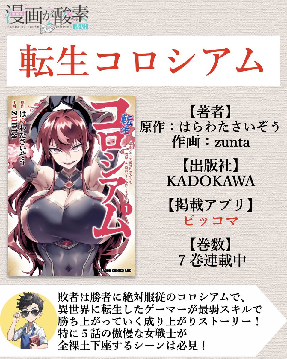 ヨル🌙✨過激な漫画紹介 tweet media