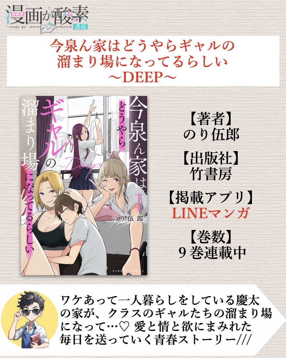 ヨル🌙✨過激な漫画紹介 tweet media