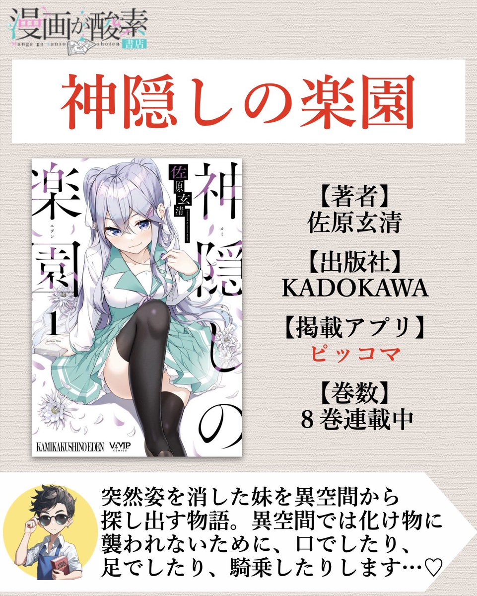 ヨル🌙✨過激な漫画紹介 tweet media