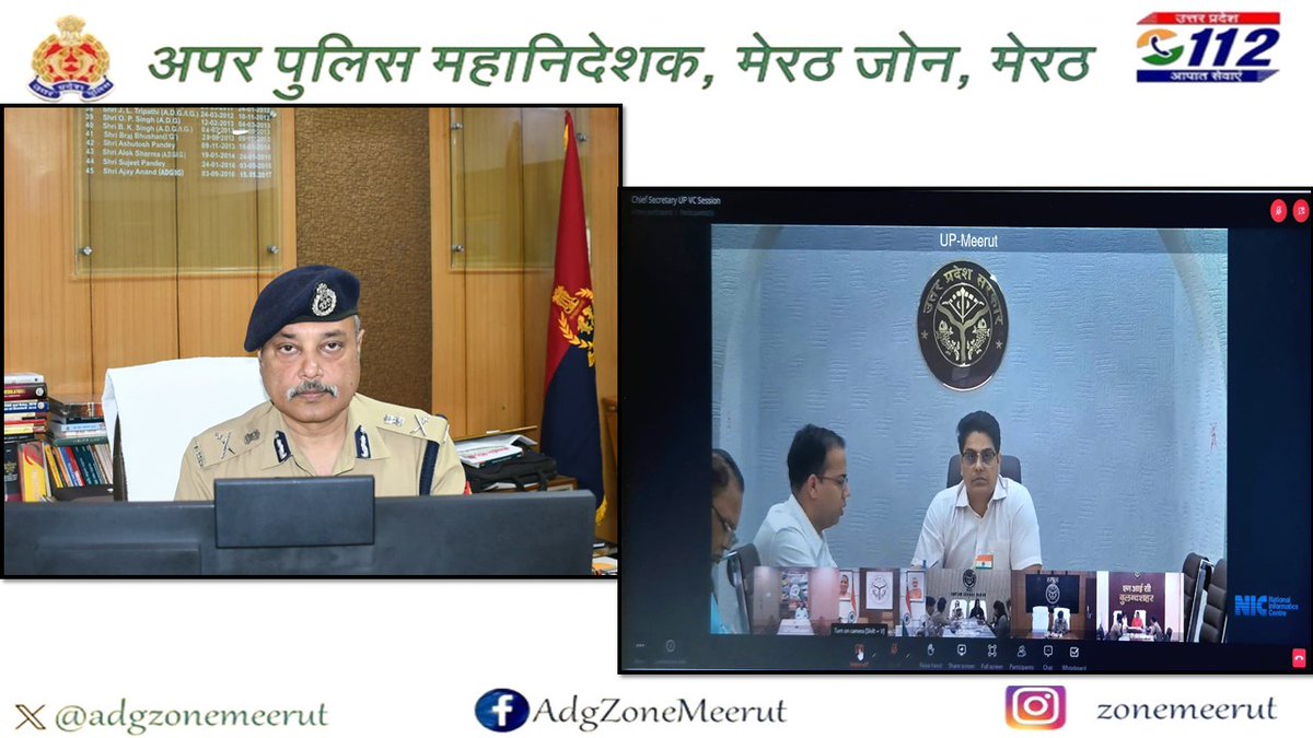 adgzonemeerut's tweet image. आज दिनांक 24.03.2026 को मुख्य सचिव, शासन (उ0प्र0) की अध्यक्षता में मा0 महानुभाव के प्रस्तावित भ्रमण कार्यक्रम की सुरक्षा व्यवस्थाओं  के सम्बन्ध में #NIC द्वारा आयोजित वीडियों कांफ्रेन्स में @adgzonemeerut श्री भानु भास्कर द्वारा प्रतिभाग किया गया।