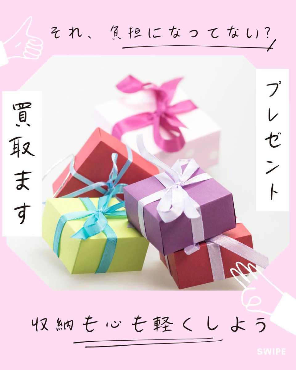 🌸さくら🌸買取さくや広報🌸 tweet media