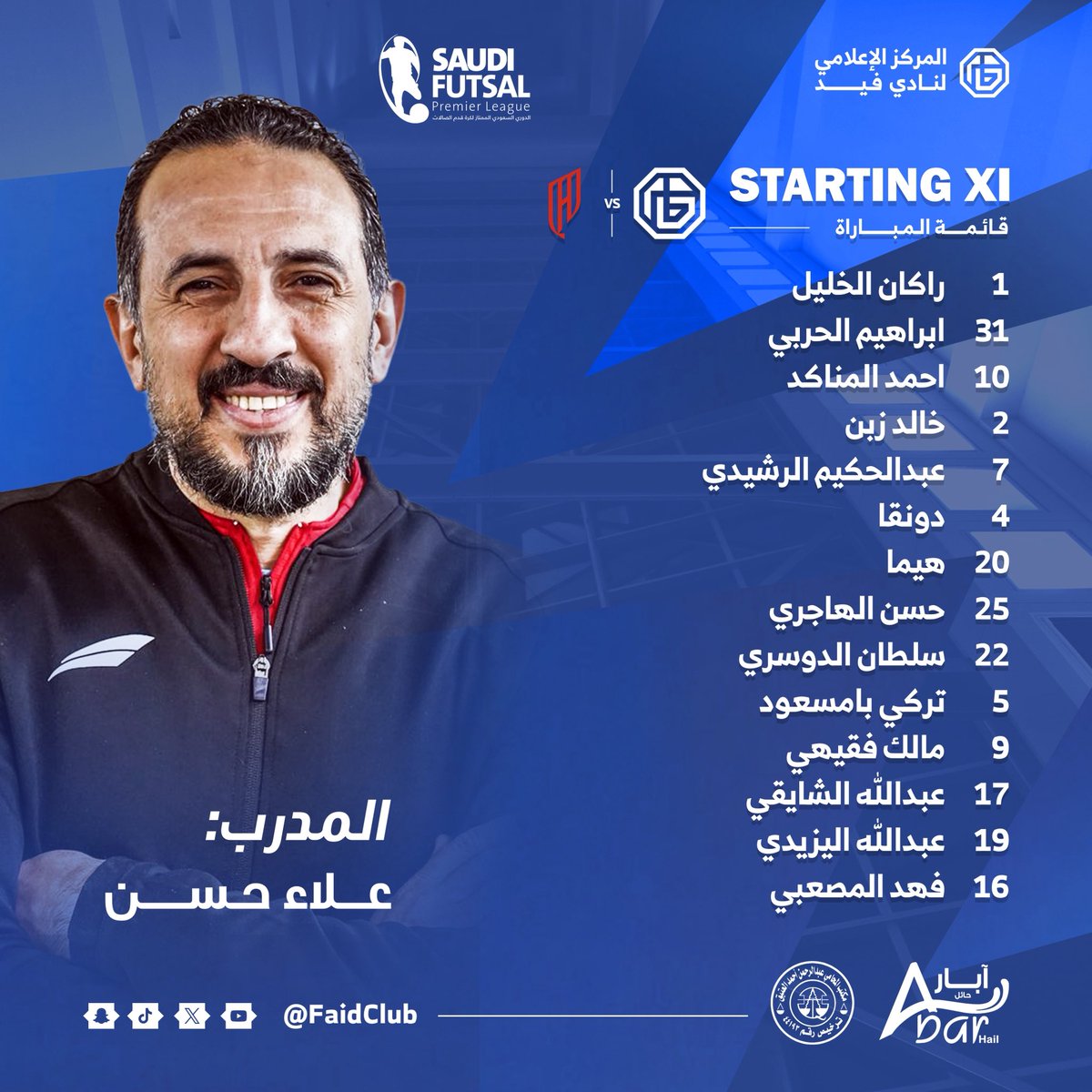 نادي فيد السعودي tweet media