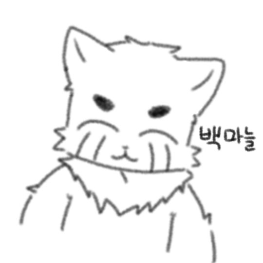 백마늘(3/26까지 냥체) tweet media