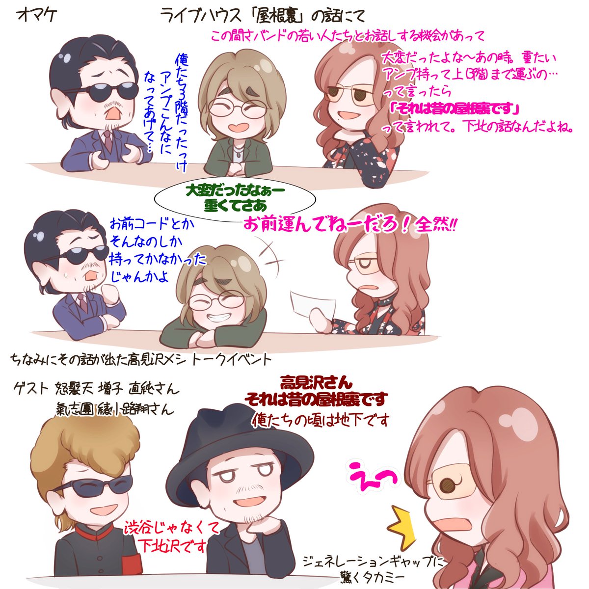 カモアル個人的ハイライト😃来月72歳とは思えないタカミーの食べっぷり、お見事でした✨
そして幸ちゃんのパン。タカミーの反応だけで何のパンか分かっちゃいました🤣クイズに翻弄される桜井さん、幸ちゃんも可愛かったです。今回も3人のわちゃわちゃ満載で大満足✨Season11も待ってます🤗
#THEALFEE