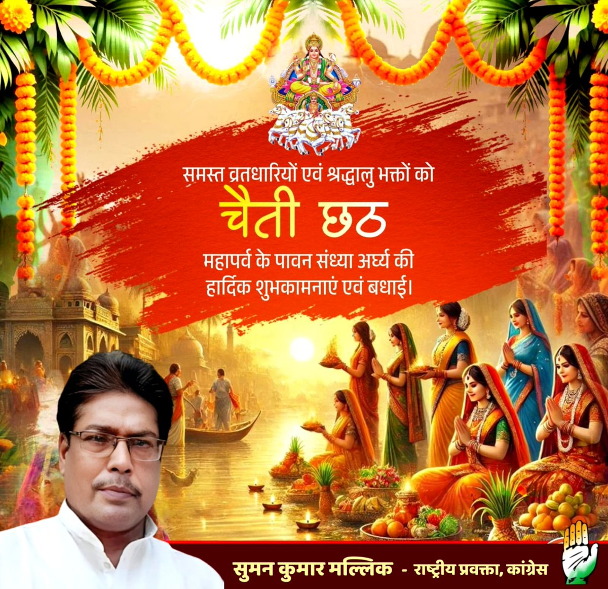 Suman Kumar Mallick 🇮🇳 tweet media
