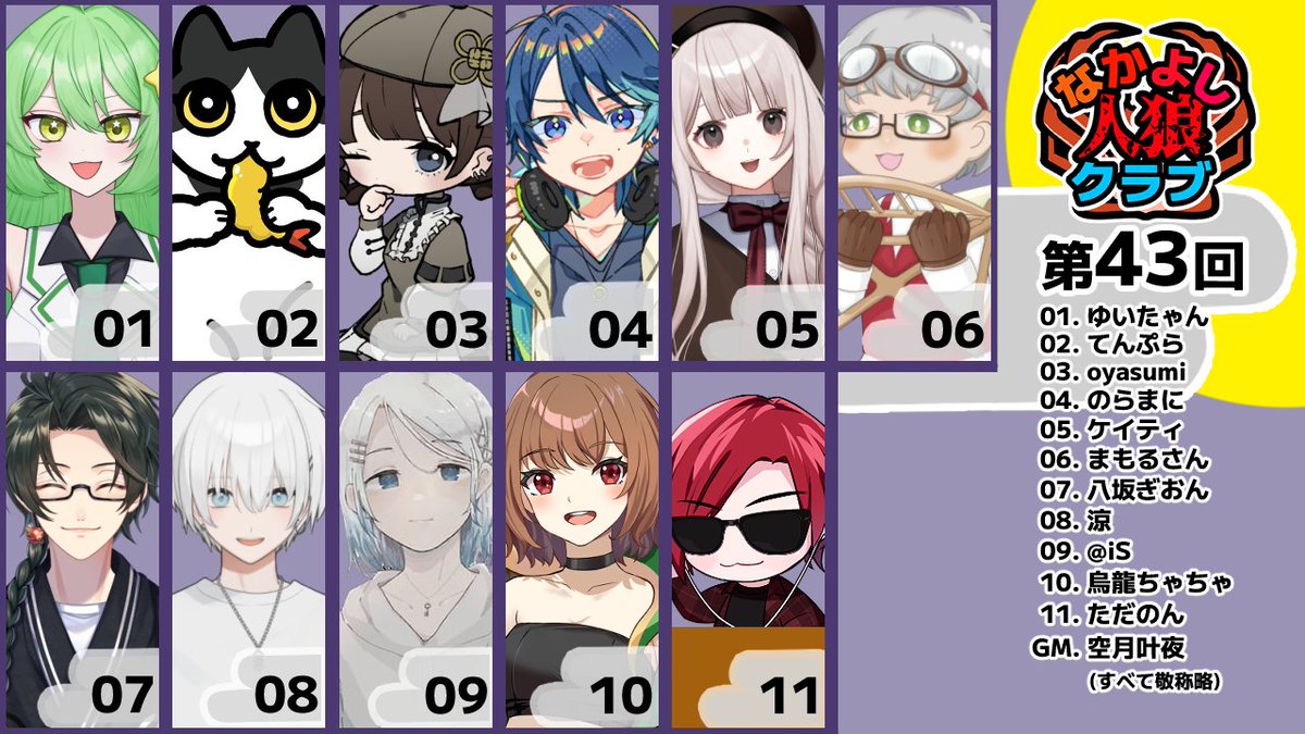 烏龍ちゃちゃ🐉マダミス系Vtuber tweet media