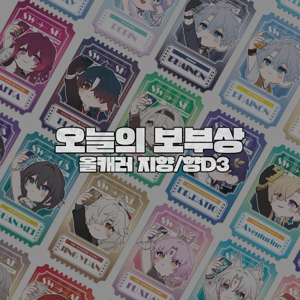 오늘의 보부상 슷레온/향D8 tweet media