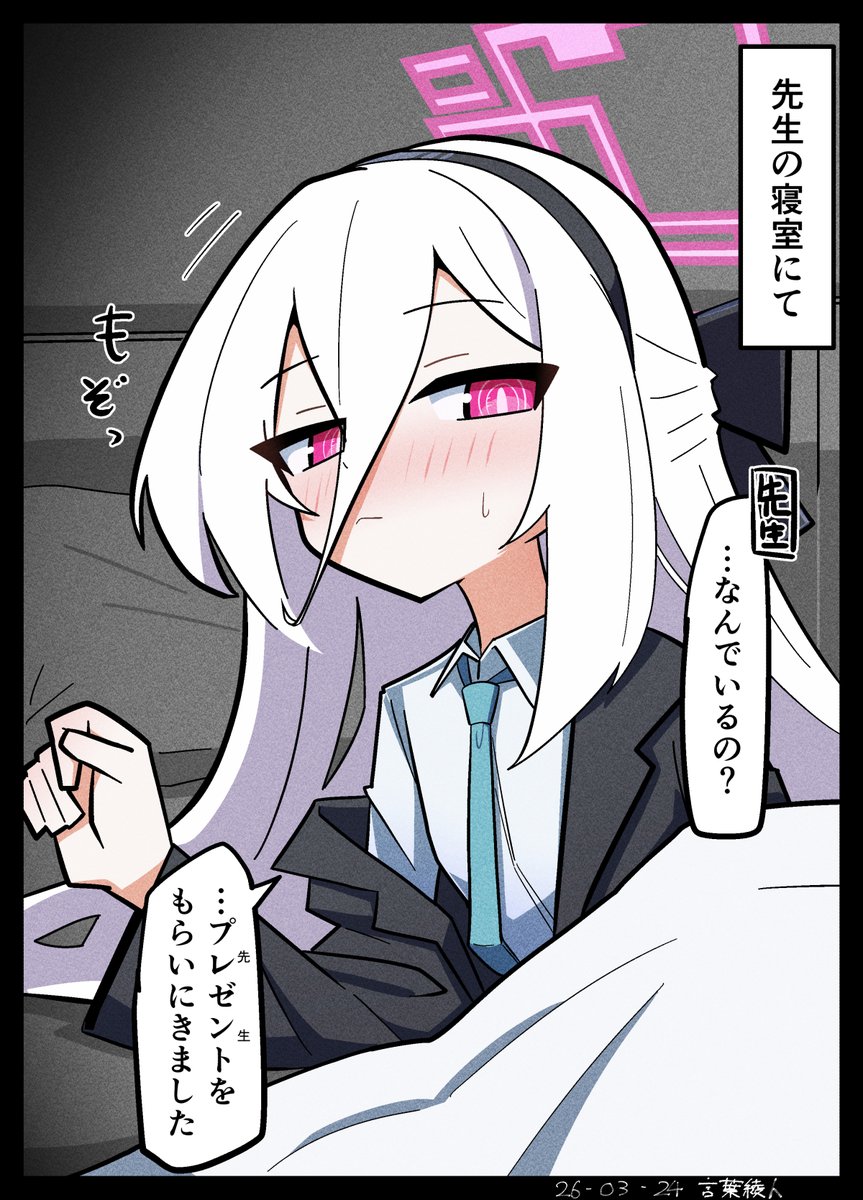 ゲ*ク様 原画色紙 ブルアカ 天童ケイ ファンアート 一点物 🎉3月25日は天童ケイの誕生日🎉 皆、ケイちゃんを祝うんだφ(..) #天童