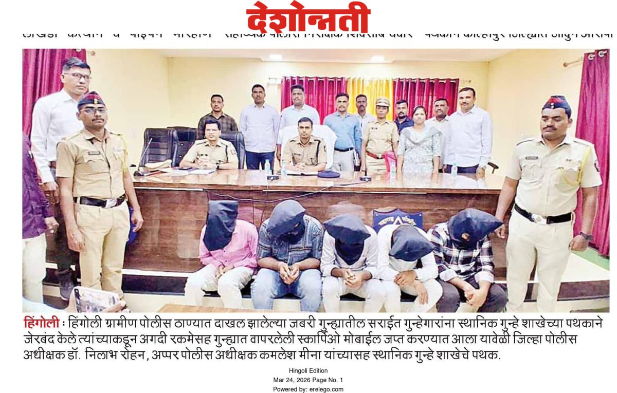 हिंगोली पोलीस Hingoli Police tweet media
