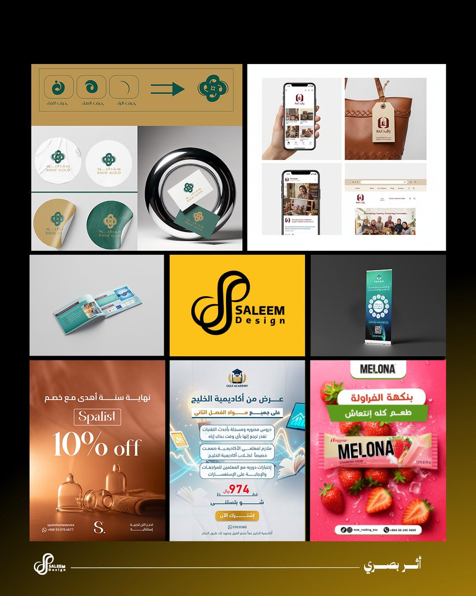 سليم |مصمم جرافيك tweet media