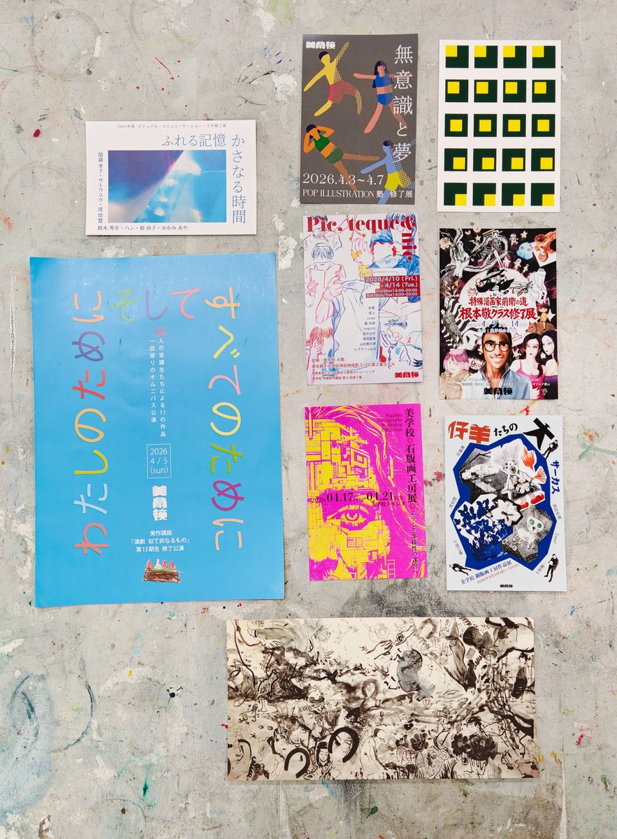 美学校 tweet media