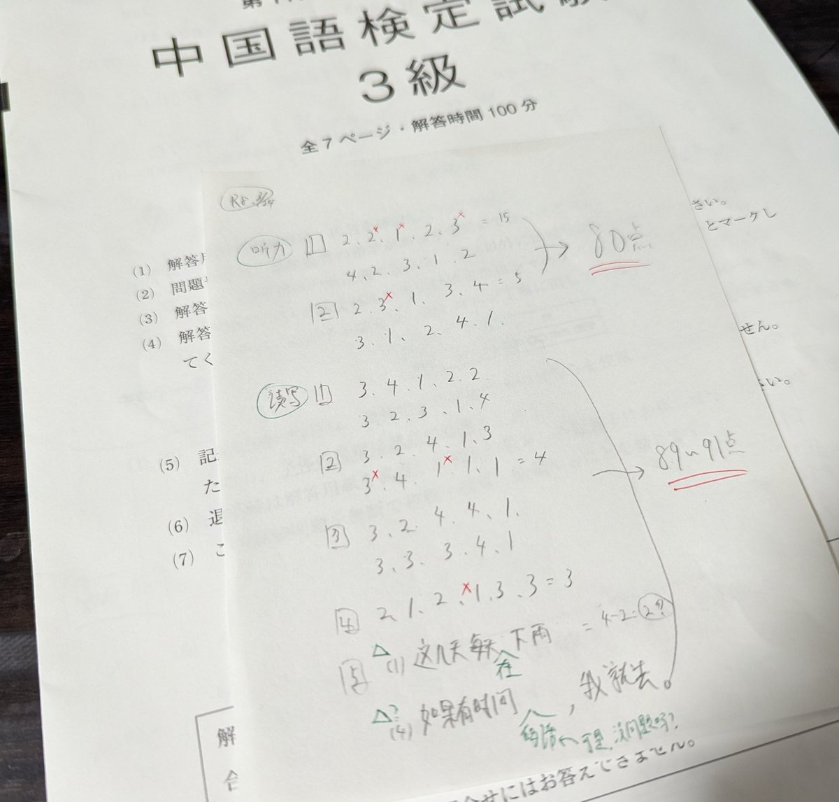 ゆっくり 慢慢地学〜 tweet media