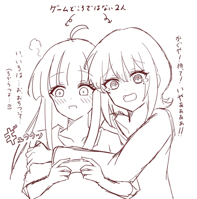 ホラゲやってるいろかぐ
ちょい修正版🐰🦊 