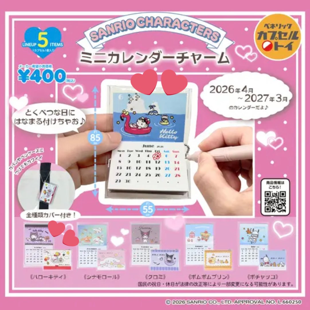 まみきてぃ(サンリオ垢) tweet media