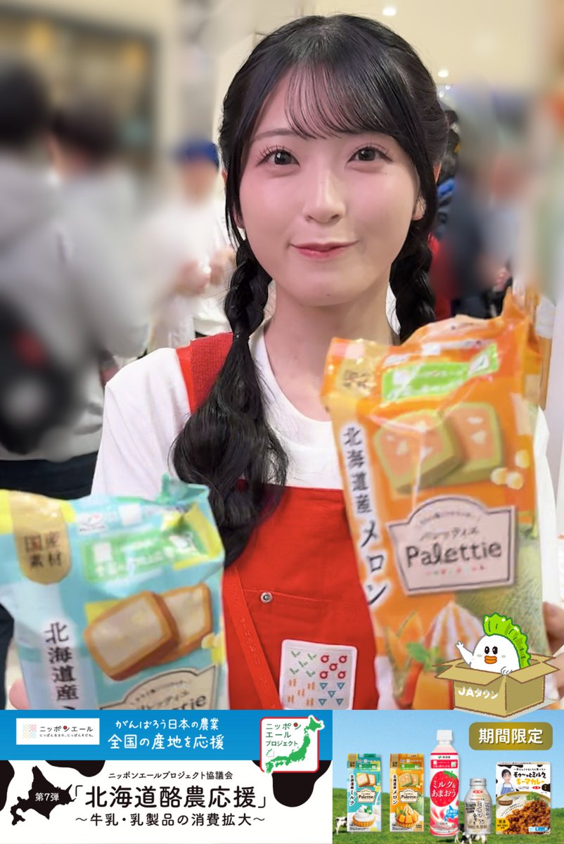 JAタウン【公式】 tweet media