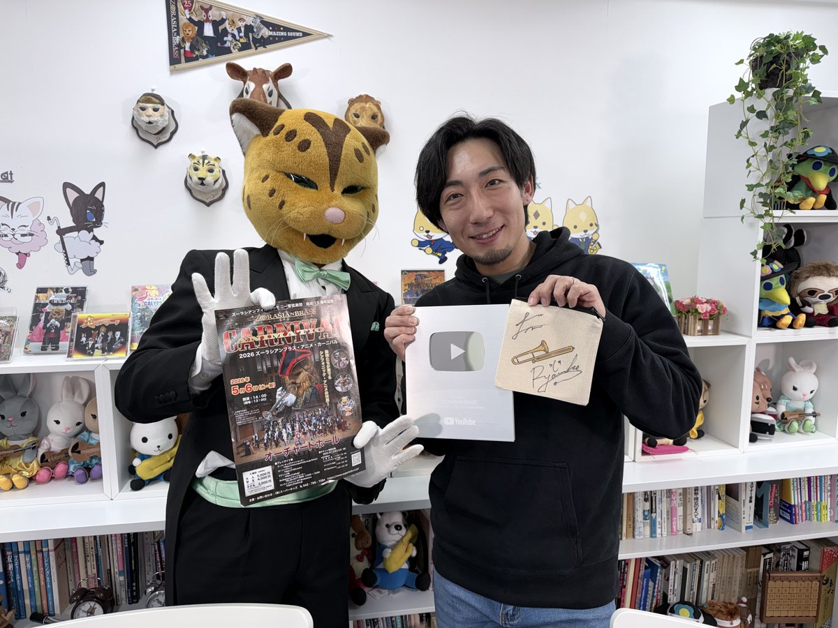 ズーラシアンブラス tweet media
