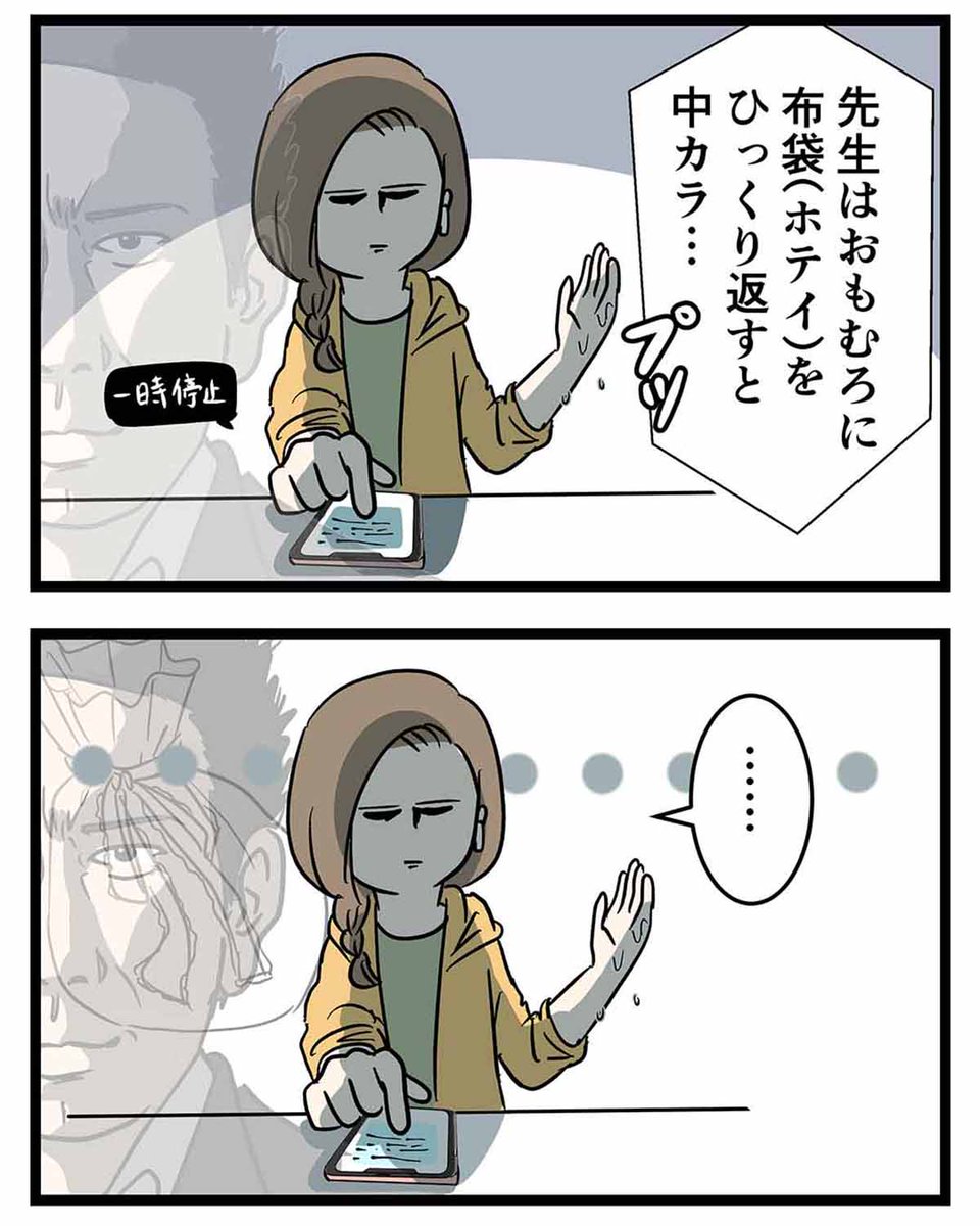 レースのあしらわれた布袋は時既にホテイ (3/3) 