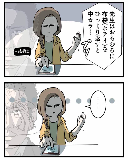 レースのあしらわれた布袋は時既にホテイ (3/3) 