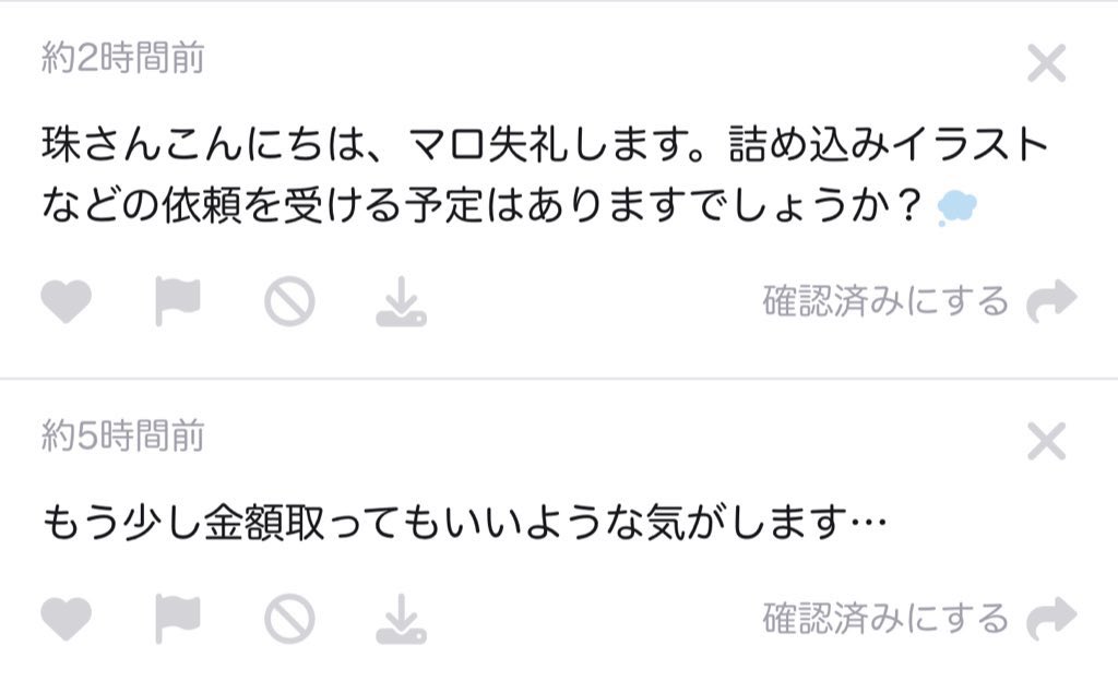 珠 tweet media