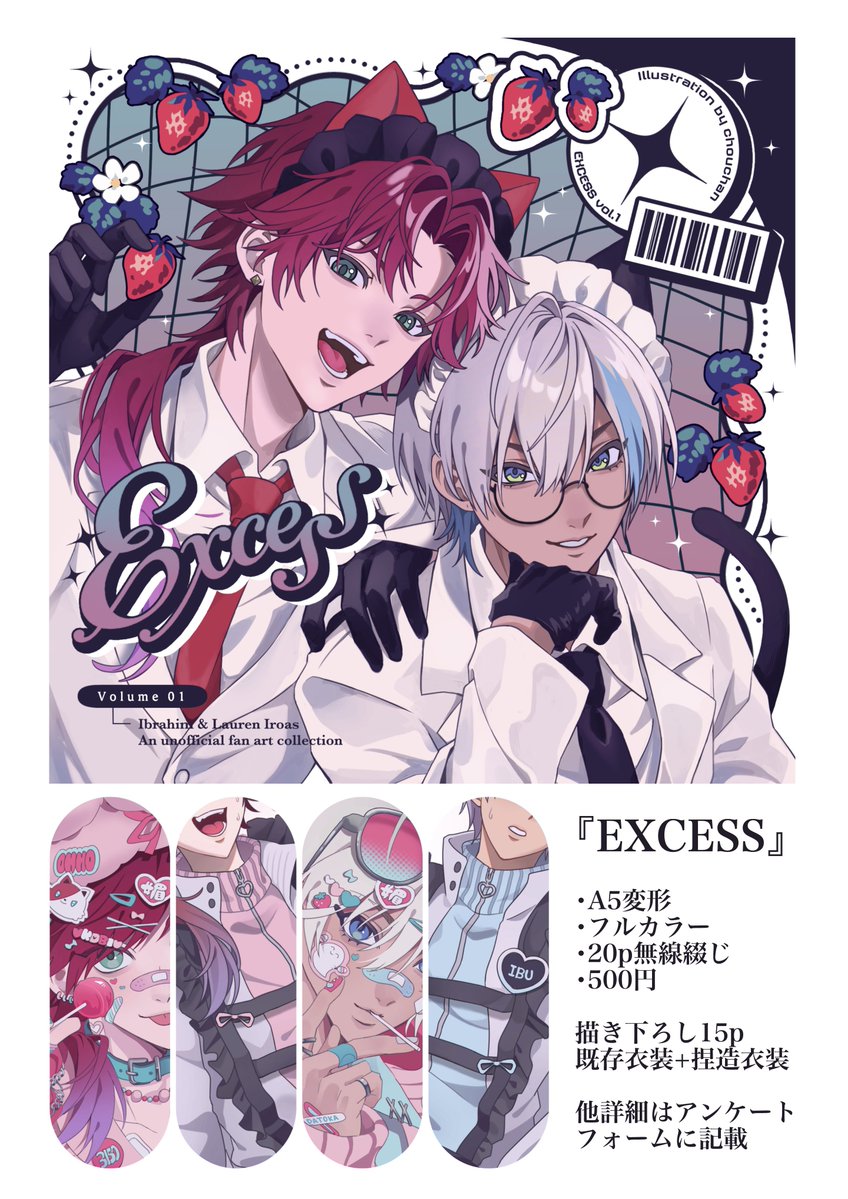 chouchan 【南1 F-60】 tweet media