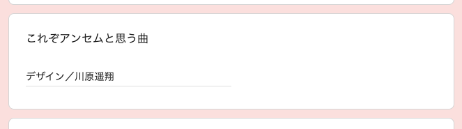 アンセムを
楽しみましょう
そうしましょう