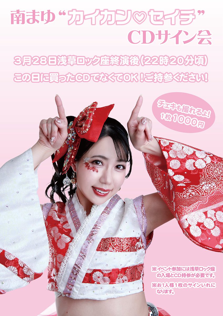 南まゆソングプロジェクトinfo tweet media