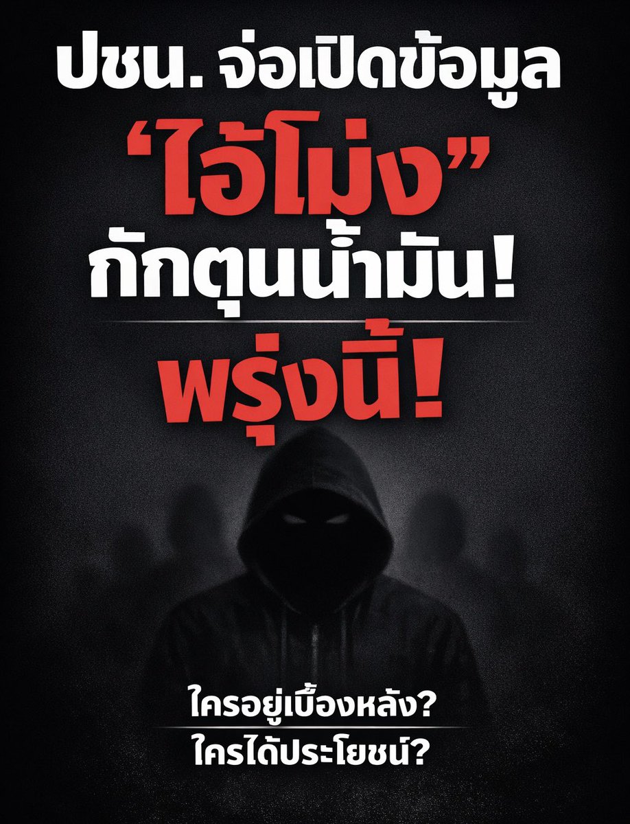 suthichai tweet media