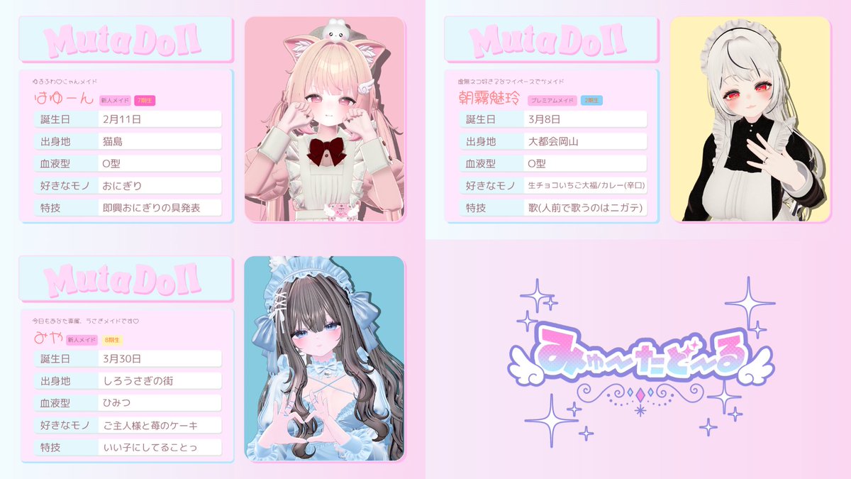 MUTADOLL 公式 tweet media