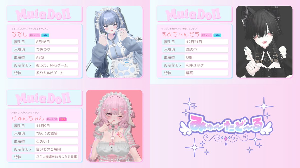 MUTADOLL 公式 tweet media